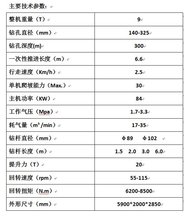 厂家直销冲击式水井钻机