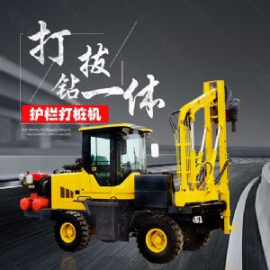 高速公路护栏打桩机,打拔钻一体机直销